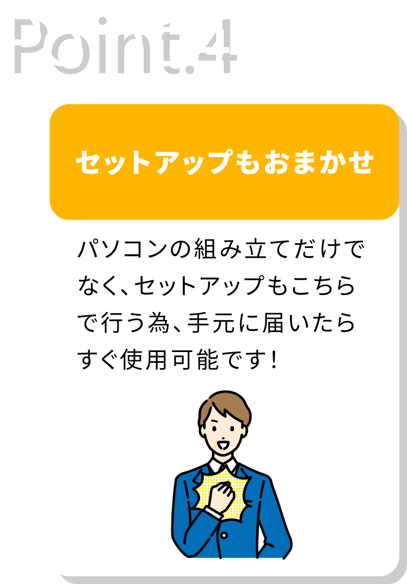 解決ポイント04